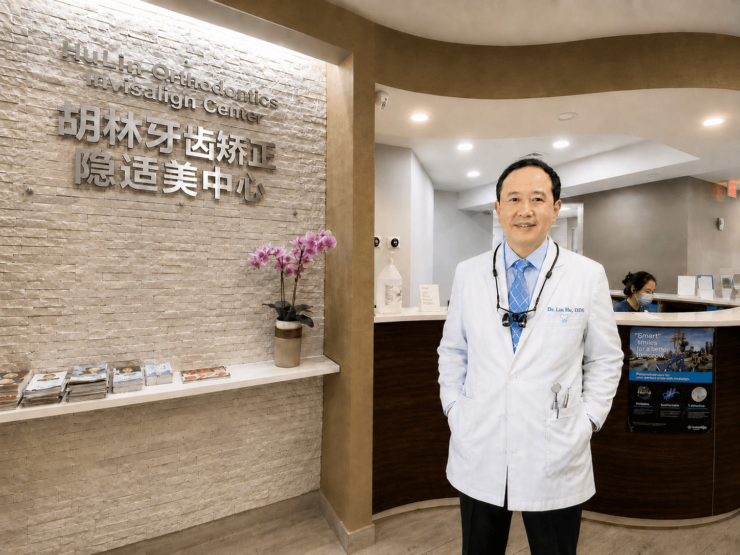 胡林牙齿矫正、隐适美中心